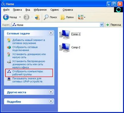 Що се отнася до 5 стъпки за създаване на локална мрежа в Windows