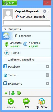 Как да се регистрирам Как да инсталирате ICQ ICQ