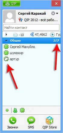 Как да се регистрирам Как да инсталирате ICQ ICQ