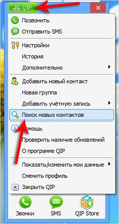 Как да се регистрирам Как да инсталирате ICQ ICQ