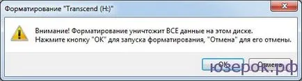 Как да пишем файла на USB флаш устройство, компютър For Dummies (компютър) Как да пишем файла на USB флаш устройство, компютър For Dummies
