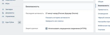 Как да защитите вашия сайт в контакт срещу подправяне (Page) Как да защитим страницата за контакт за хакерството