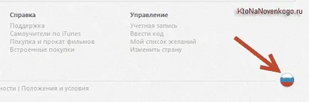 Как да се регистрирате и да се създаде една ябълка номер, както и как да използвате качи за синхронизиране с