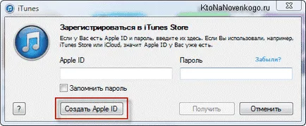 Как да се регистрирате и да се създаде една ябълка номер, както и как да използвате качи за синхронизиране с