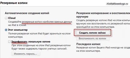 Как да се регистрирате и да се създаде една ябълка номер, както и как да използвате качи за синхронизиране с