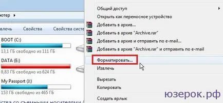Как да пишем файла на USB флаш устройство, компютър For Dummies (файл) Как да пишем файла на USB флаш устройство, компютър For Dummies