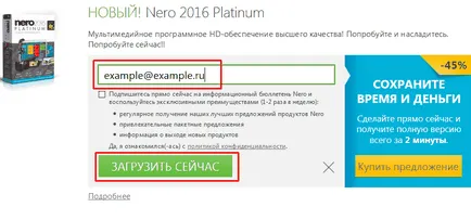 Как да се запишете на диск чрез Nero (който трябва да се изгарят на диск) Как да се запишете на диск чрез Nero