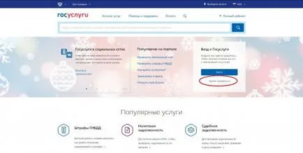 Как да се регистрирате по лична сметка в КАТ на мястото на обществените услуги (електронна поща) Как да се регистрирате по лична сметка в КАТ в обществените услуги онлайн