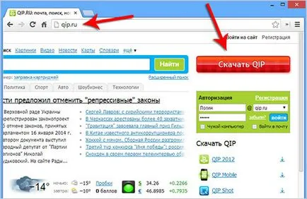 Как да се регистрирам Как да инсталирате ICQ ICQ