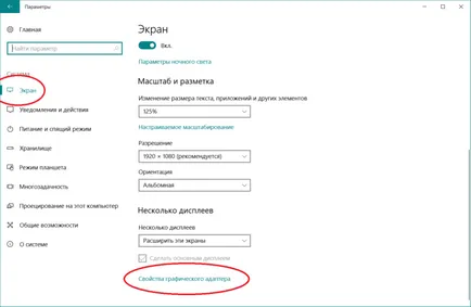 Monitor Calibration в прозорци 10