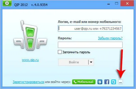 Как да се регистрирам Как да инсталирате ICQ ICQ