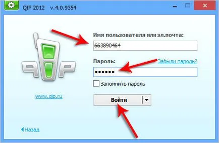 Как да се регистрирам Как да инсталирате ICQ ICQ