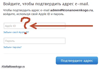Как да се регистрирате и да се създаде една ябълка номер, както и как да използвате качи за синхронизиране с