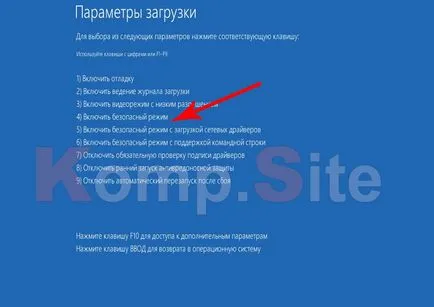 Как да стартирате безопасния режим на Windows 7, 8, 10, XP компютърни съвети и трикове