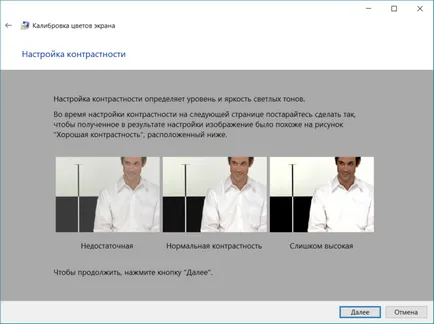 Monitor Calibration в прозорци 10
