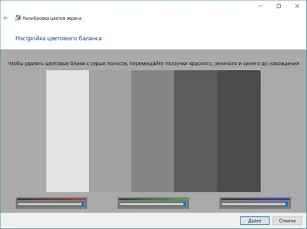 Monitor Calibration в прозорци 10