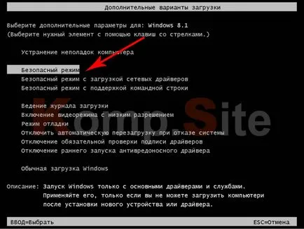 Как да стартирате безопасния режим на Windows 7, 8, 10, XP компютърни съвети и трикове