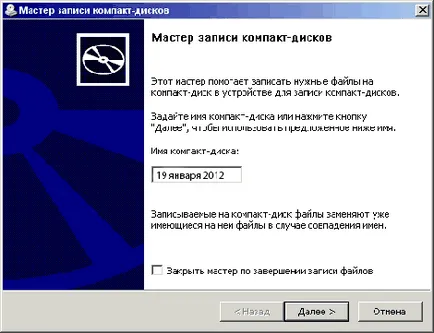 Как да се запишете на диск без никакъв допълнителен софтуер