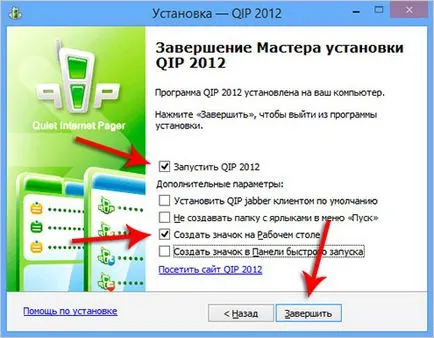 Как да се регистрирам Как да инсталирате ICQ ICQ