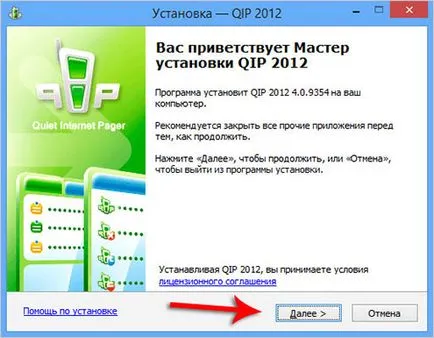 Как да се регистрирам Как да инсталирате ICQ ICQ