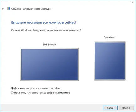 Monitor Calibration в прозорци 10