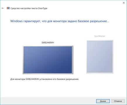 Monitor Calibration в прозорци 10