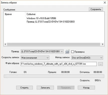 Как да горят прозорците на изображението 7, 8, 10 на диска (Windows) Как да горят прозорците на изображението 7, 8, 10 на диск