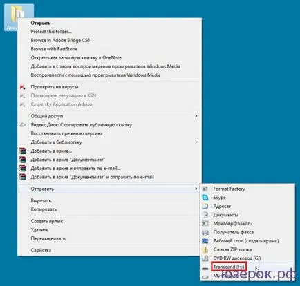 Как да пишем файла на USB флаш устройство, компютър For Dummies (файл) Как да пишем файла на USB флаш устройство, компютър For Dummies