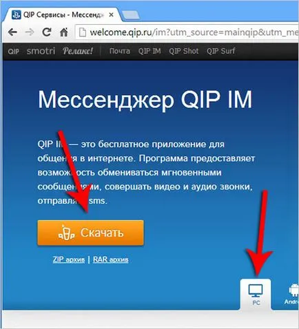 Как да се регистрирам Как да инсталирате ICQ ICQ
