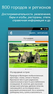 Офлайн карти за Android, безплатно, Yandex
