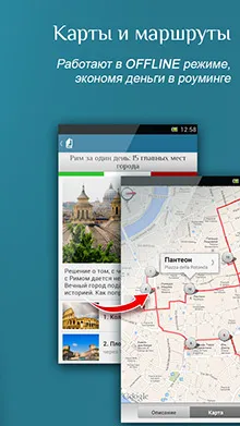 Офлайн карти за Android, безплатно, Yandex