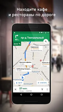 Офлайн карти за Android, безплатно, Yandex