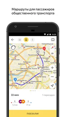 Офлайн карти за Android, безплатно, Yandex