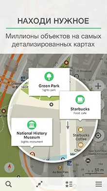 Офлайн карти за Android, безплатно, Yandex