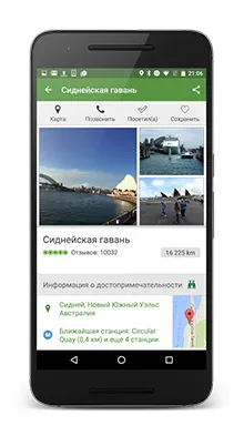 Офлайн карти за Android, безплатно, Yandex