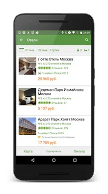 Офлайн карти за Android, безплатно, Yandex