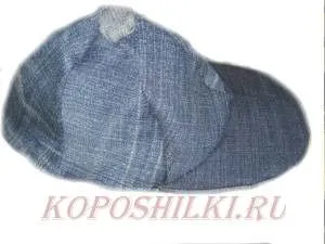 Cap с козирка насочи свои ръце