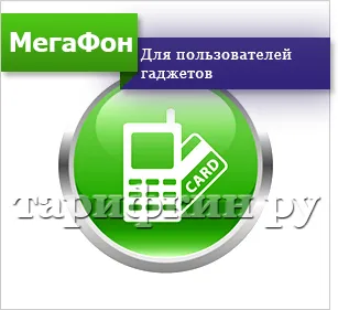 Как да проверите наличността по мегафон - всички начини,
