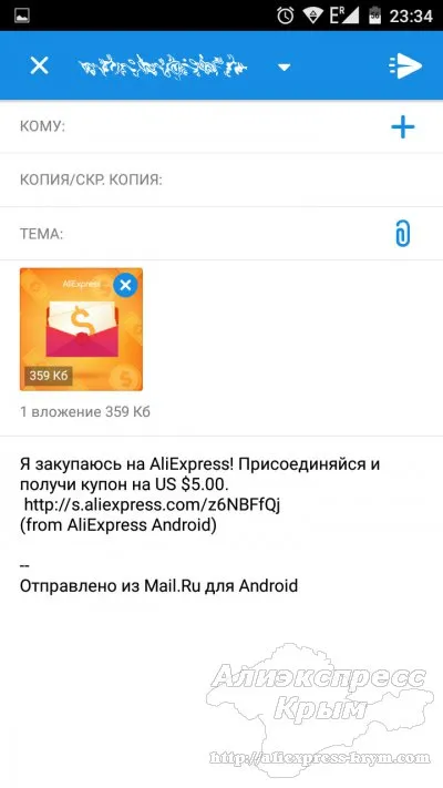Как да поканите приятели да aliekspress