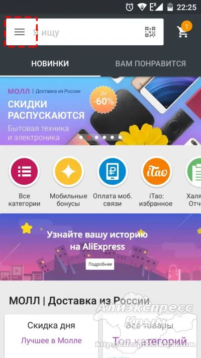 Как да поканите приятели да aliekspress