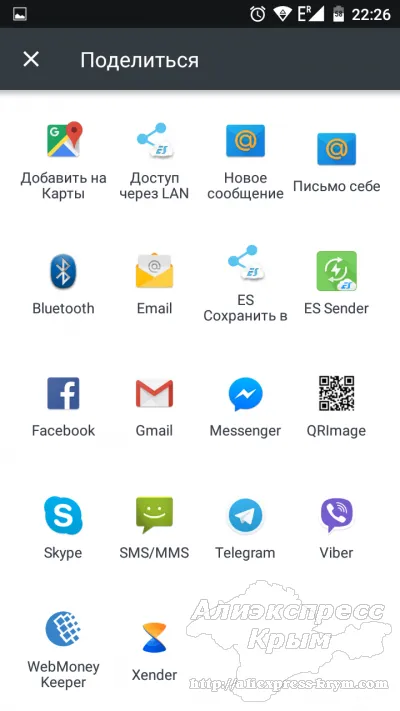 Как да поканите приятели да aliekspress