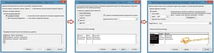 Как да се разделят текста в MS Excel