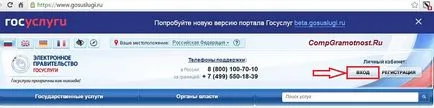Как да се мине пълен запис на публични услуги на място