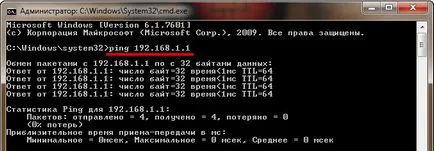 Как да проверите Ping Интернет чрез командния ред