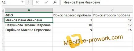 Как да се разделят текста в MS Excel
