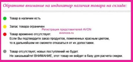 Като представител на издаването на заповед в Avon чрез интернет върху номера на компютъра