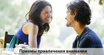 Как да се държим с мъж съвети и трикове