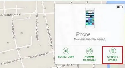 Как да отключите iphone, Ipod, IPAD