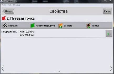 Как да се изгради своя маршрут