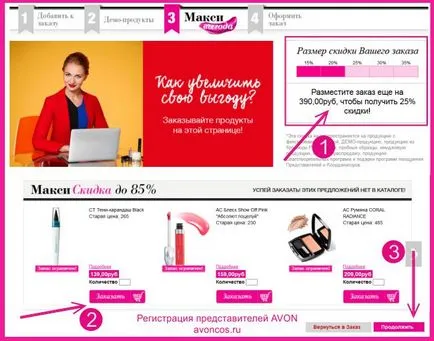 Като представител на издаването на заповед в Avon чрез интернет върху номера на компютъра